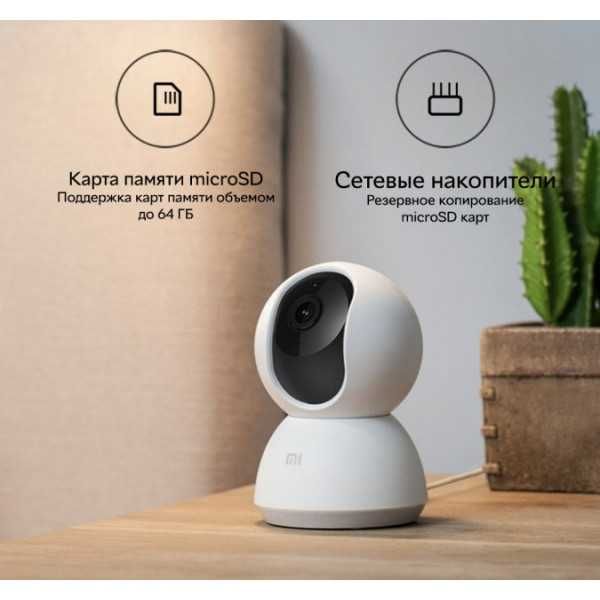 IP камера Xiaomi Mi 360 Home Security Camera 1080p C100 (EU)