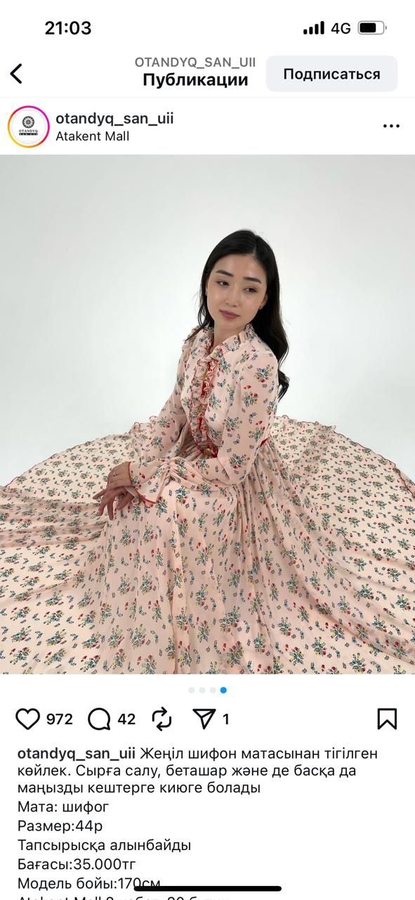 Дизайнерлик койлек