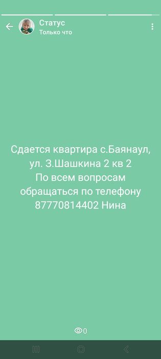 Сдам дом с.Баянаул