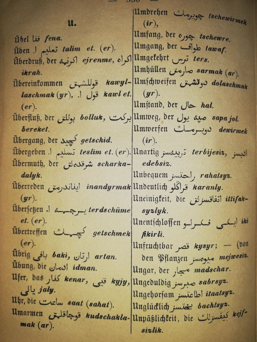 Книга "Грамматика Турецкого языка" на немецком языке.