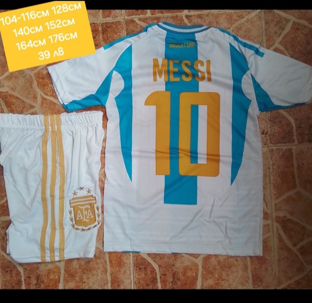 10 MESSI детско юношески футболни екипи на Аржентина