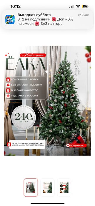 Продам 2 елки искуственные 240 см и елка 120 см