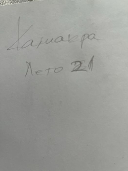 Рисунка молиа на картон