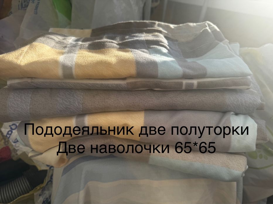 Постельное белье