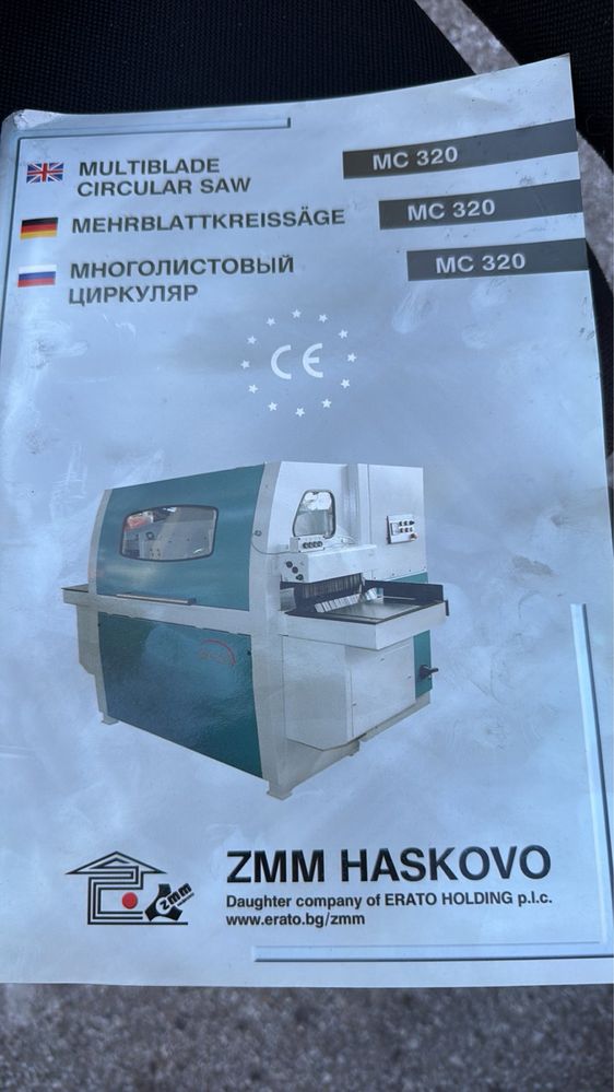 Продавам  чисто нов многолистов цинкуляр