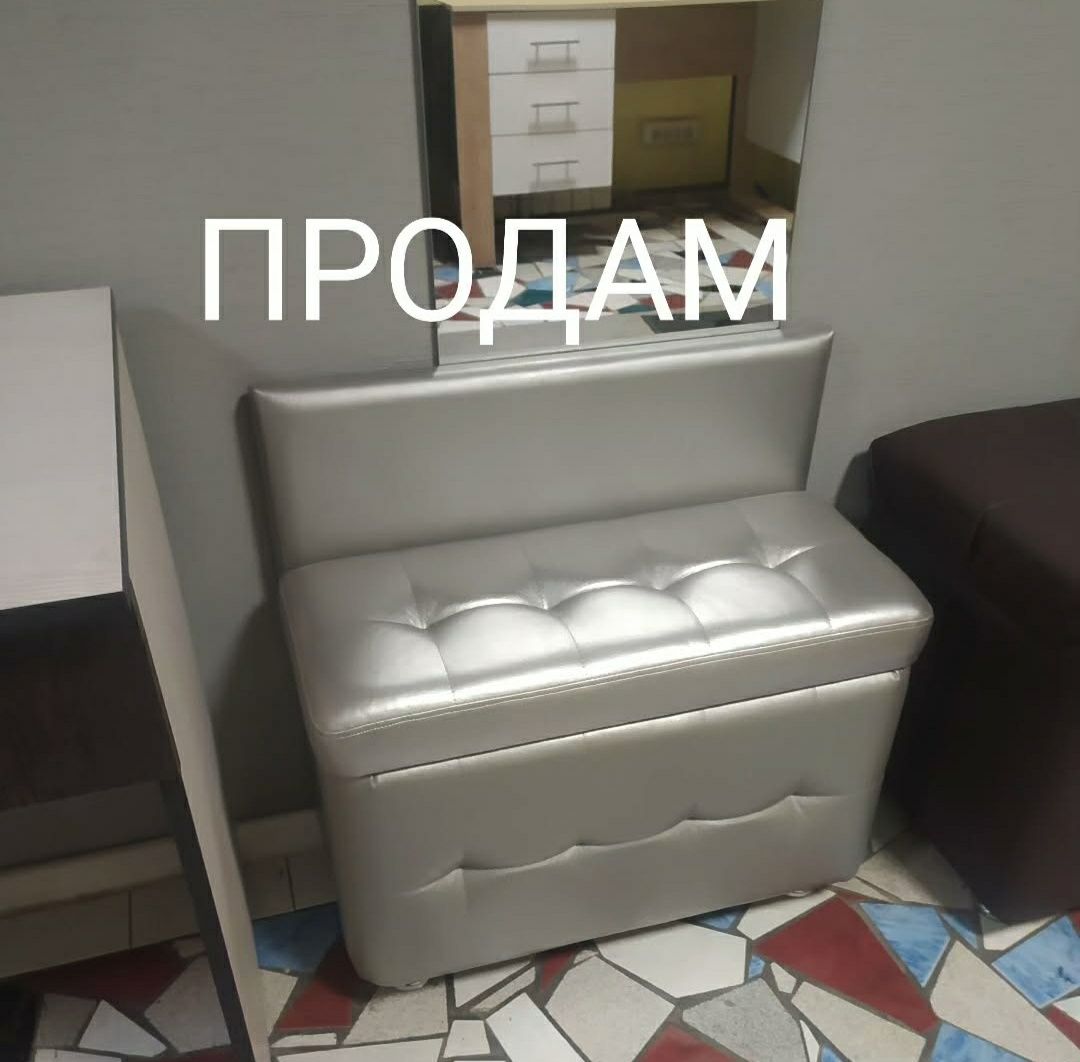 Пуф в наличии открывной