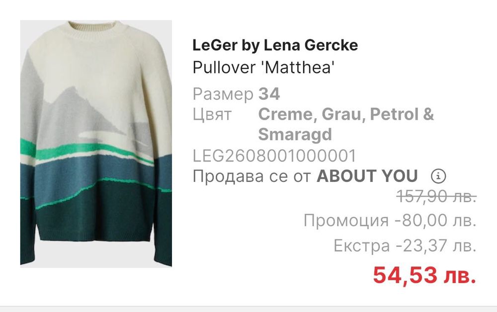 Дамски пуловер LeGer