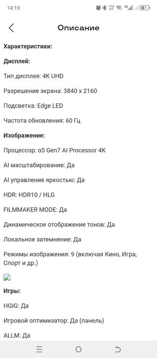 Телевизор LG UHD 55UP77