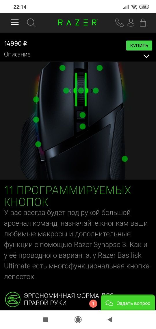 СКИДКА! RAZER Basilisk Ultimate/11кноп,DPI20K Беспроводная мышка/мышь