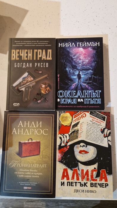 Книги по 10 лв всяка