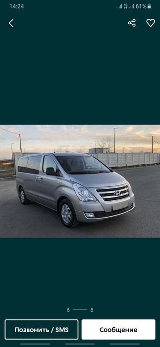 Межгород/Пассажирские перевозки/ услуги микроавтобуса/ минивен/ аренда