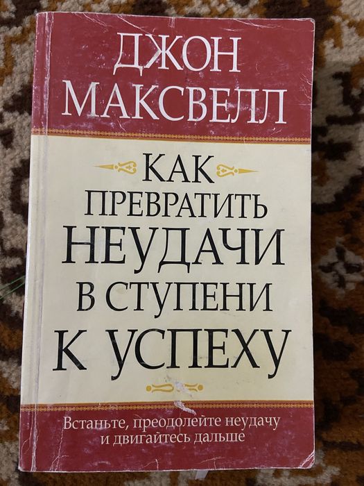 Книги про здоровье и психологию