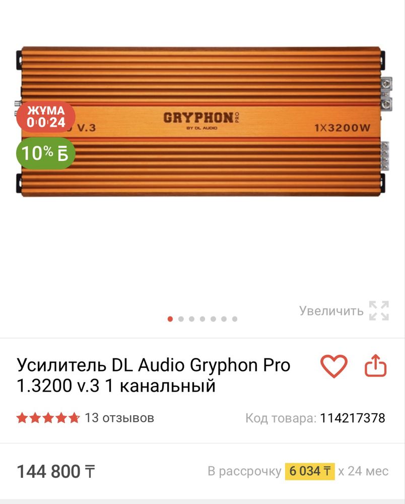 Мощный сабвуфер EDGE 15” с усилителем DL Audio 1.3200