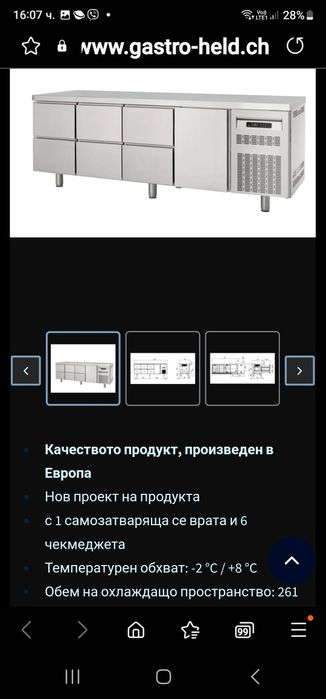 Хладилни маси нови  с 6 чекмеджета,3900лв с 1г гаранция