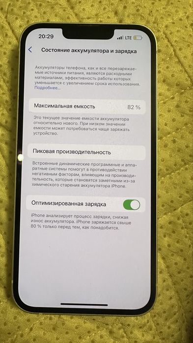 Продам айфон 13…