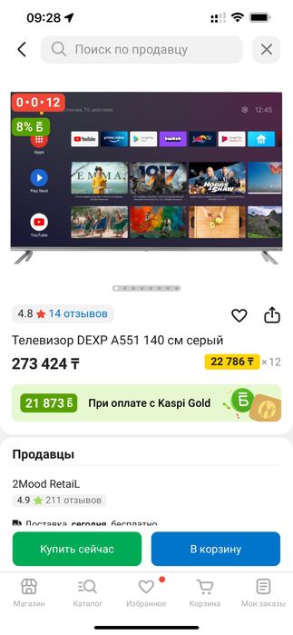 Срочно продается Тв dexp chiq 55 диагональ(140см)
