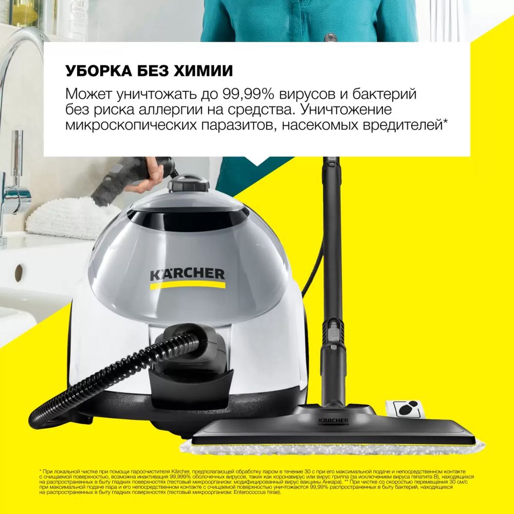 Сдается в аренду пароочиститель Karcher SC4