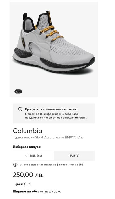 Columbia Sh/Ft Aurora, мъжки обувки, номер 48, Нови