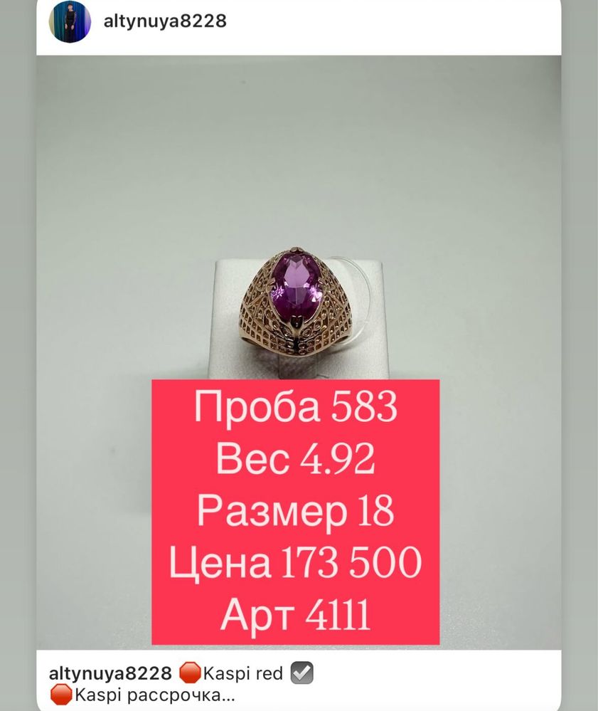 Продам кольцо 583 пробы