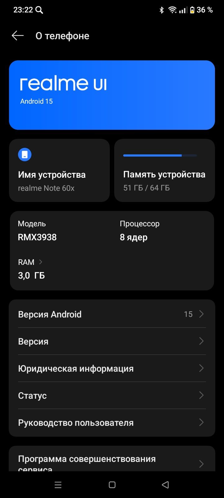 Реалми нот 60х идтал