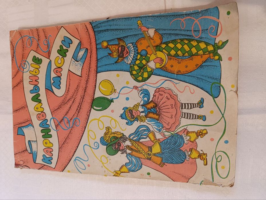 Гирлянды Маски Искринки новогодние ёлочные СССР