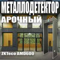 Проходной арочный металлодетектор ZKTeco AMD600