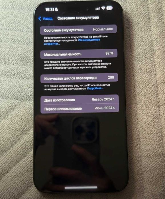 IPhone 15 pro max