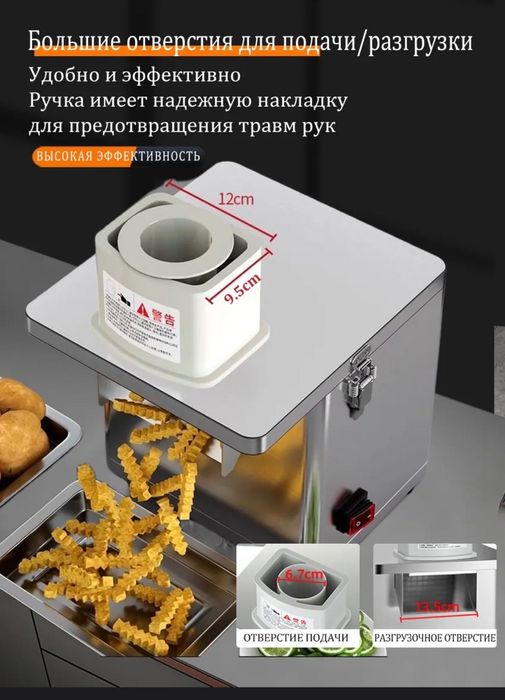 Овощерезка электрическая 5 в 1 профессиональная (кубиками)