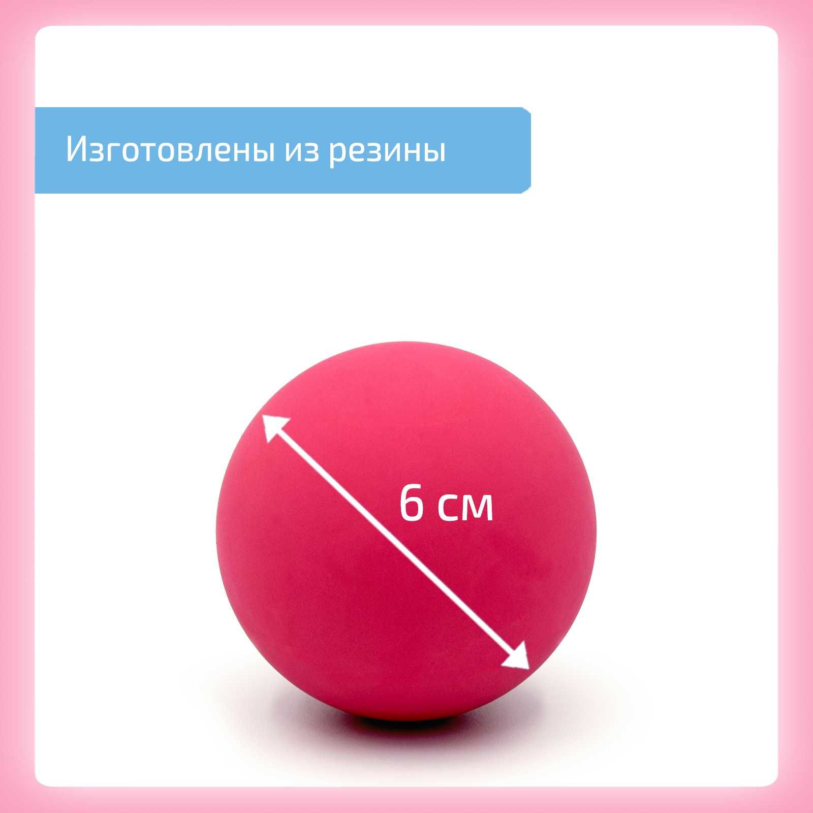 Нейро мячики или кинезиологические мячи, диаметр 6 см
