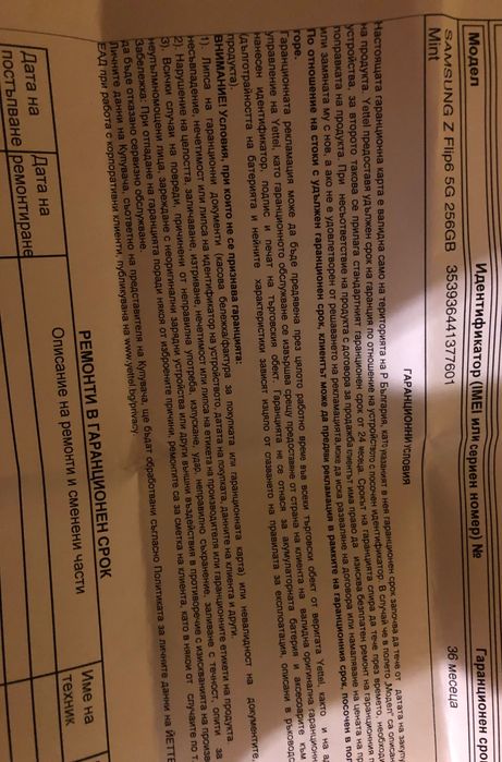 Samsung Z Flip 6 Mint в Гаранция