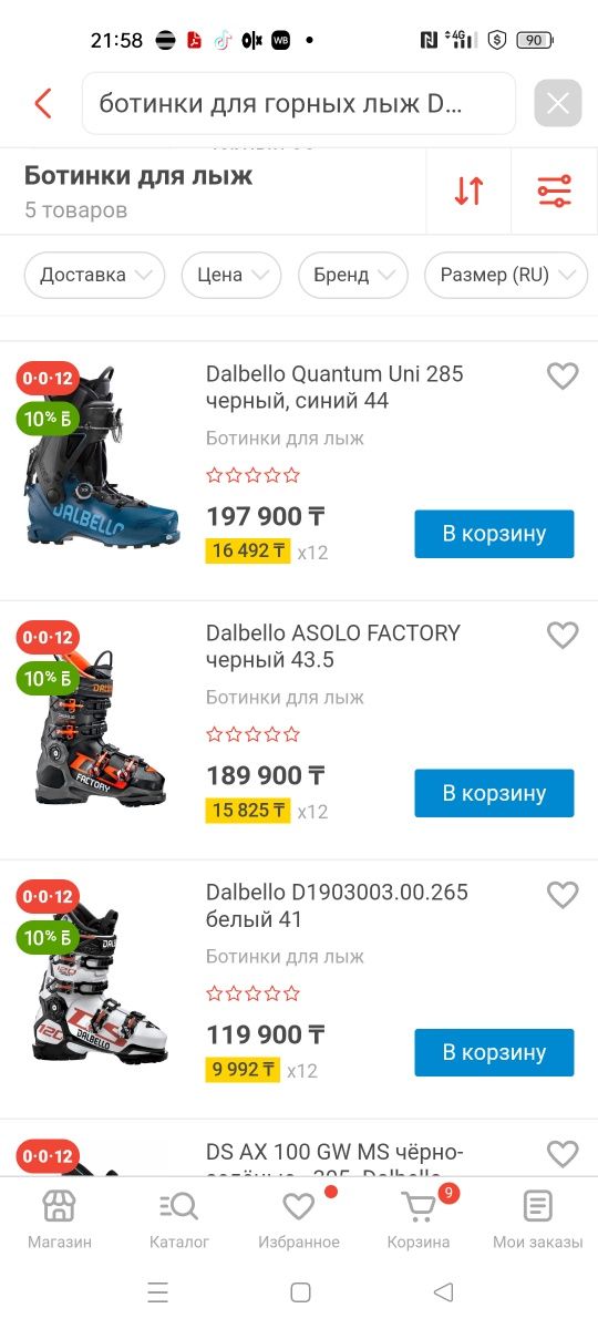Продается  ботинки для лыжи