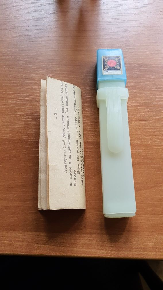Прибор для регуляции дыхания сопротивлением на вдохе(УРД-1) советский