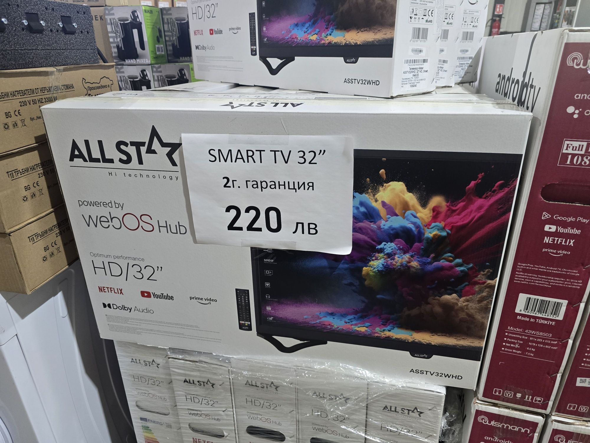 Нов телевизор Allstar ASSTV32WHD, 32" HD, Smart, WebOS