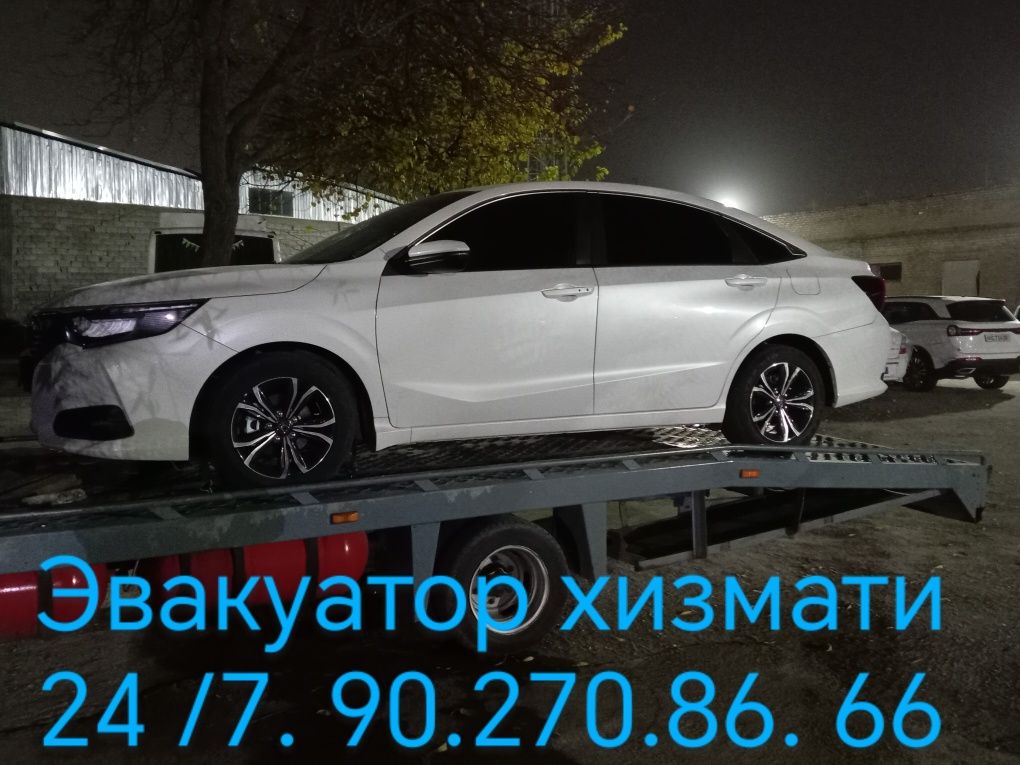 Услуга эвакуатора