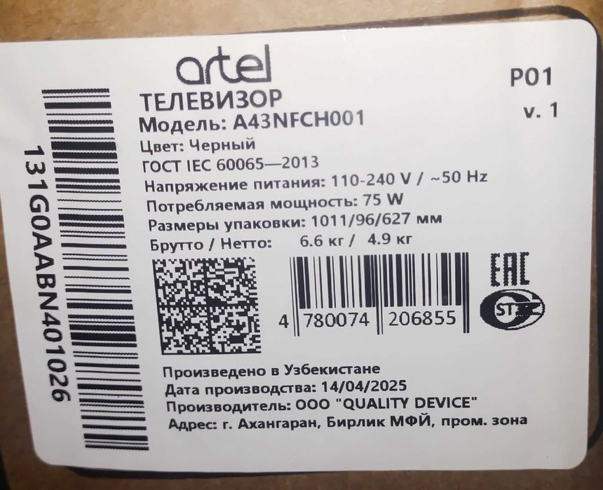 Телевизор ARTEI  A43NFCH001