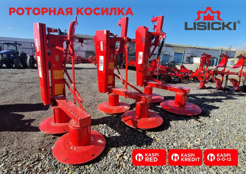 Роторная косилка Лисицки Lisicki 1.35, 1.65, 1,85 с карданом