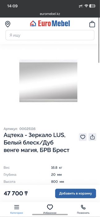 Настенное зеркало Ацтека новое