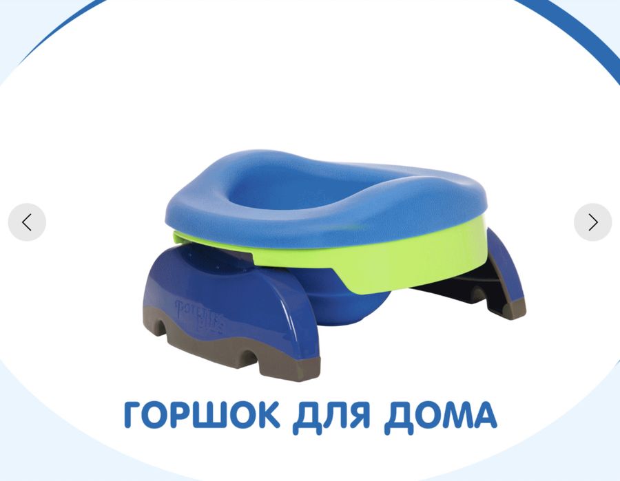 Дорожный горшок 3 в 1 Potette plus