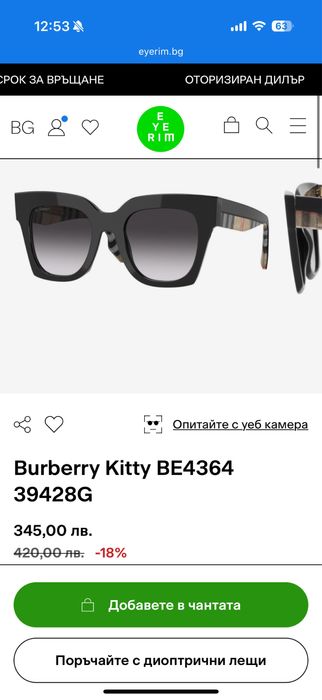 Слънчеви очила Burberry