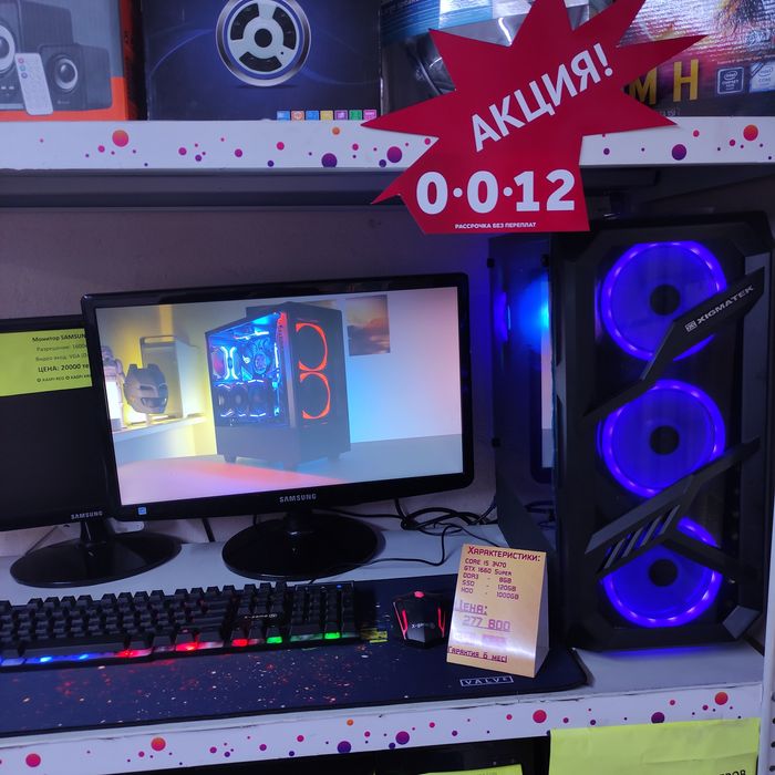 Соберём игровой компьютер дешевле нету!!!