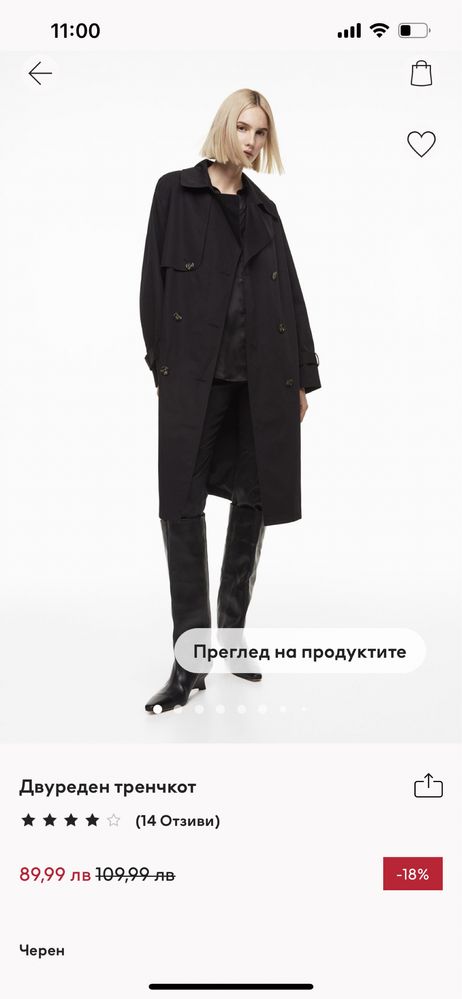 Тренчкот черен h&m