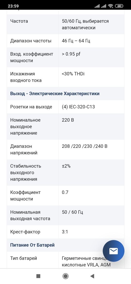 ИБП(источник бесперебойного питания новый)