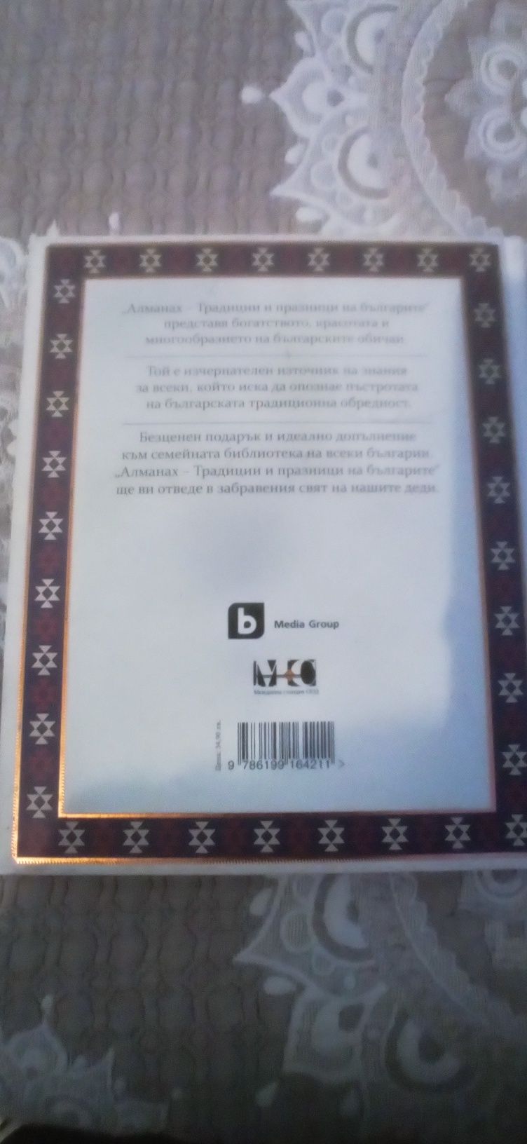 Кулинарни книги и Алманах