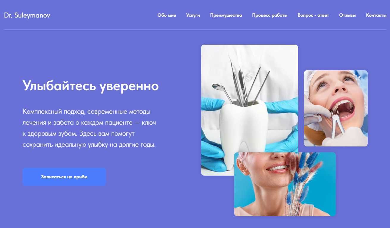 Создам продающий сайт на Tilda — быстро и недорого!