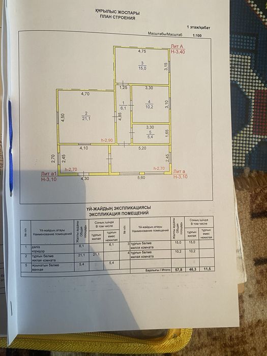 Продаётся дом! Отличное состояние, выгодное предложение!