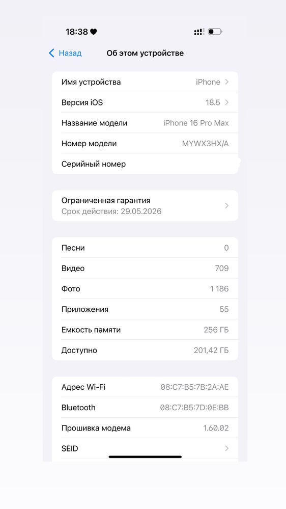 Айфон 16 про макс 256 гб