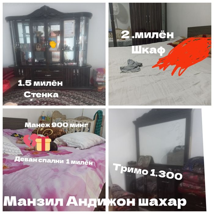 Деван сотилади шкаф  манеж