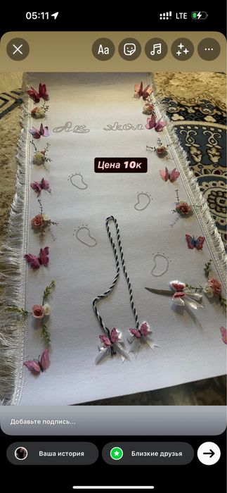 Дорожка на тусау кесер