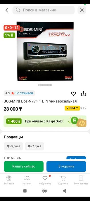 2 в 1 дешево отдам