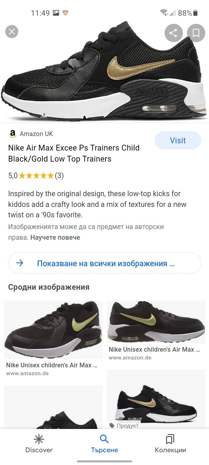 Nike Air max маратонки 35 номер.